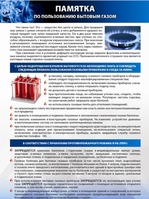 pamyatka 2021-01-21