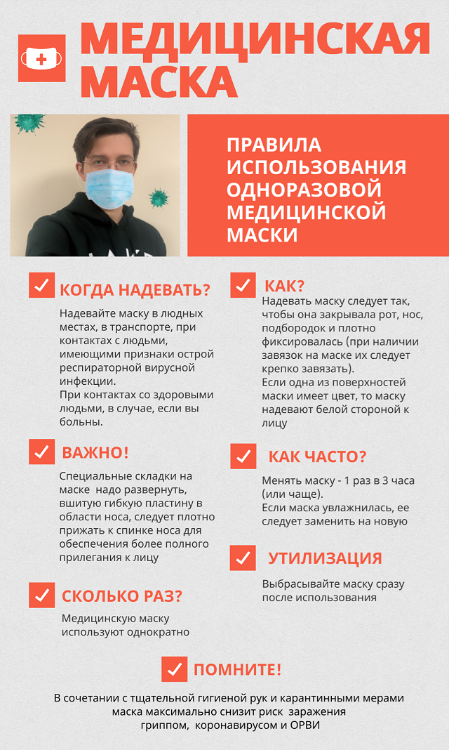 pamyatka 2020-03-26-1